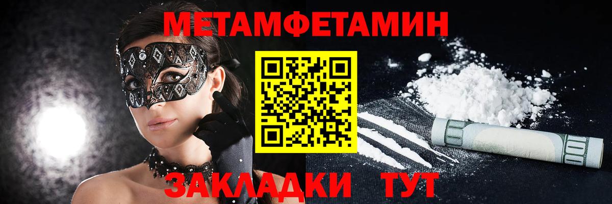 АМФЕТАМИН 98% Хабаровск