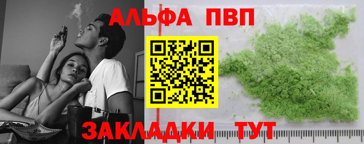 Alfa_PVP крисы CK Хабаровск