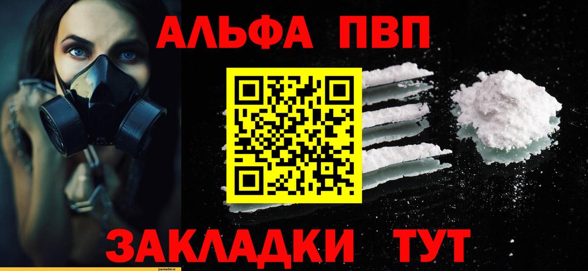 Alpha-PVP кристаллы  Вход с VPN  Альфа ПВП крисы CK  A PVP  А ПВП Crystall  Хабаровск 