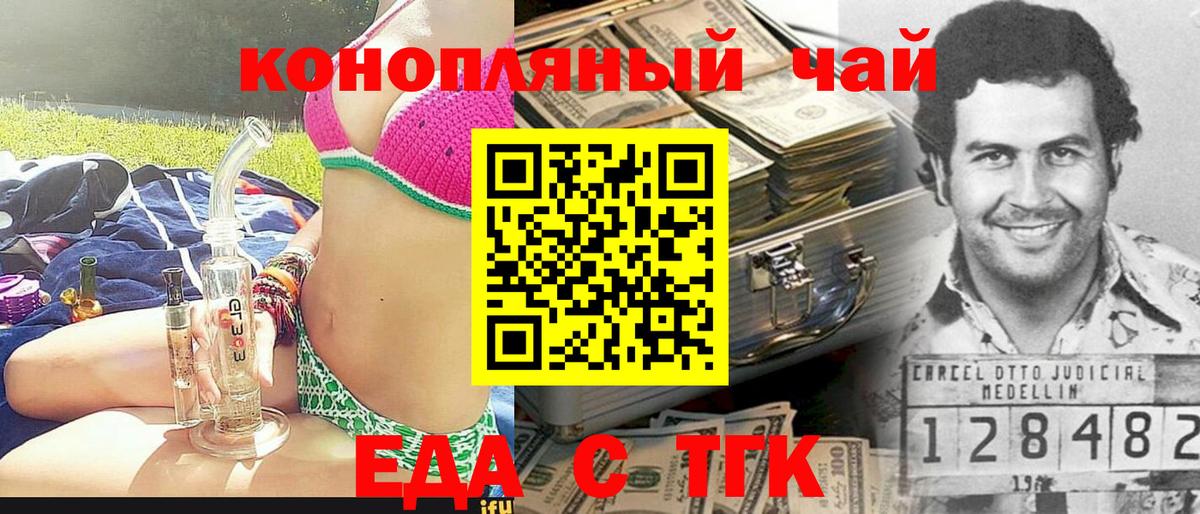 Хабаровск  Печенье с ТГК марихуана  Вход с VPN 