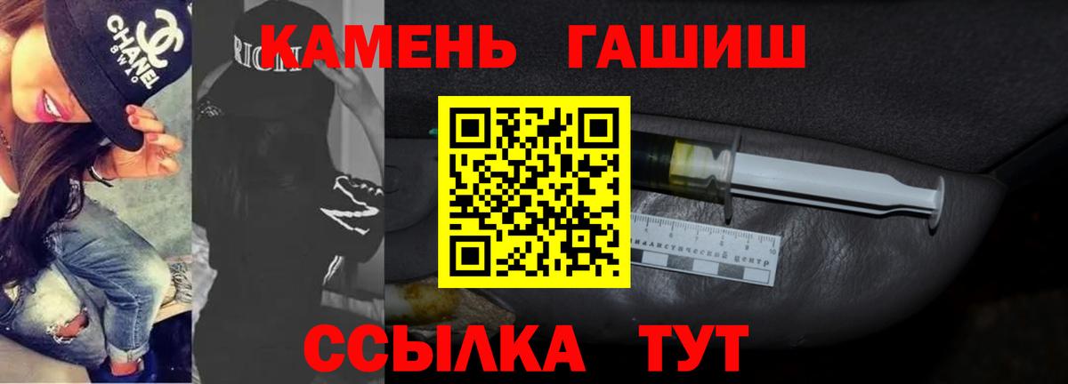 ГАШ Premium  Вход с VPN  ГАШИШ Ice-O-Lator  Хабаровск 