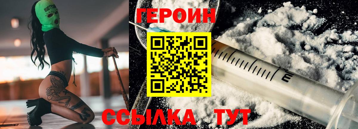 Хабаровск  Героин Афган  Вход с VPN 