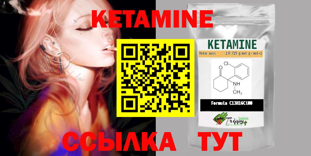 КЕТАМИН ketamine  Вход с VPN  Хабаровск 