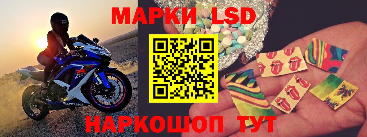 LSD-25 экстази кислота Хабаровск
