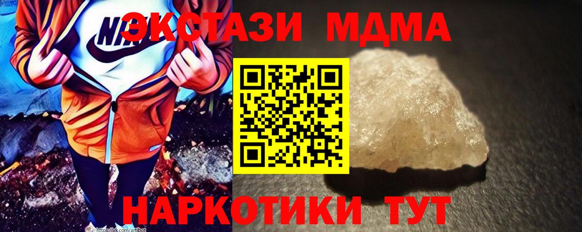 MDMA crystal  МДМА crystal  Вход с VPN  MDMA  Хабаровск 