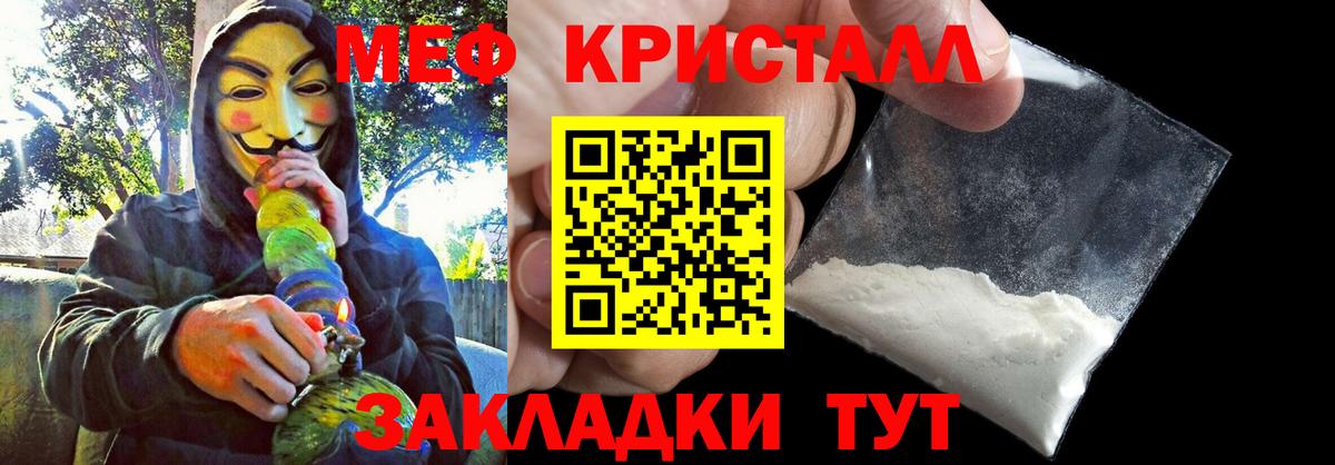 Меф  Хабаровск