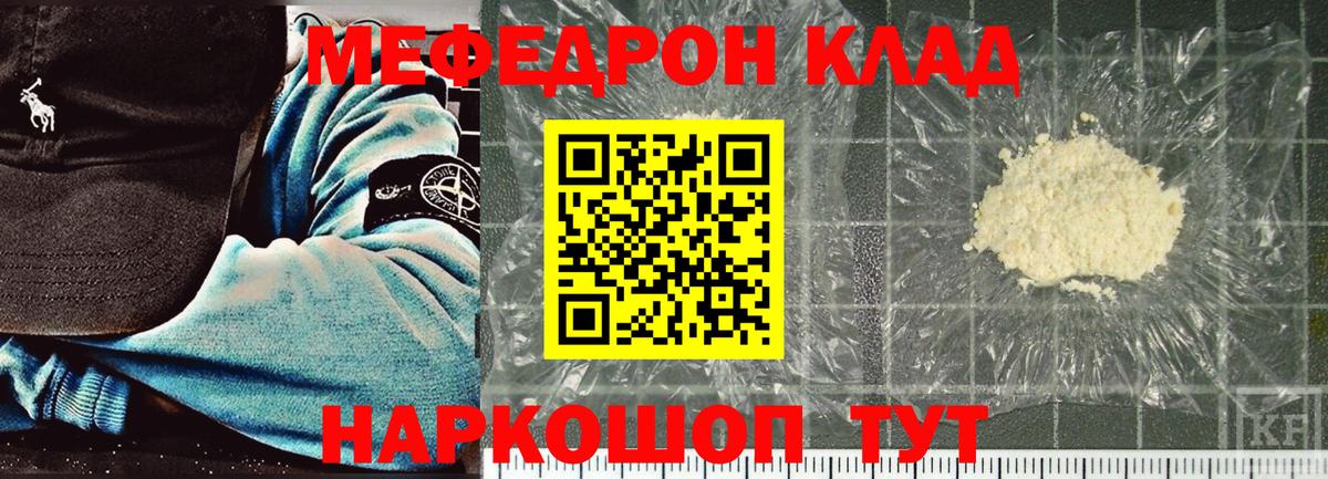 Хабаровск  Мефедрон  Вход с VPN  Мефедрон мука  МЕФ VHQ 