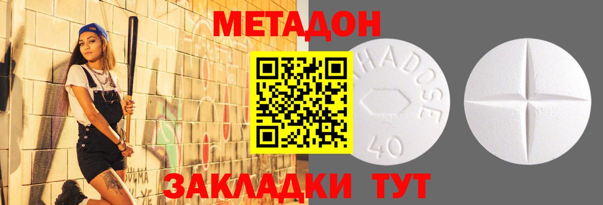 МЕТАДОН мёд  Вход с VPN  Хабаровск  МЕТАДОН VHQ 