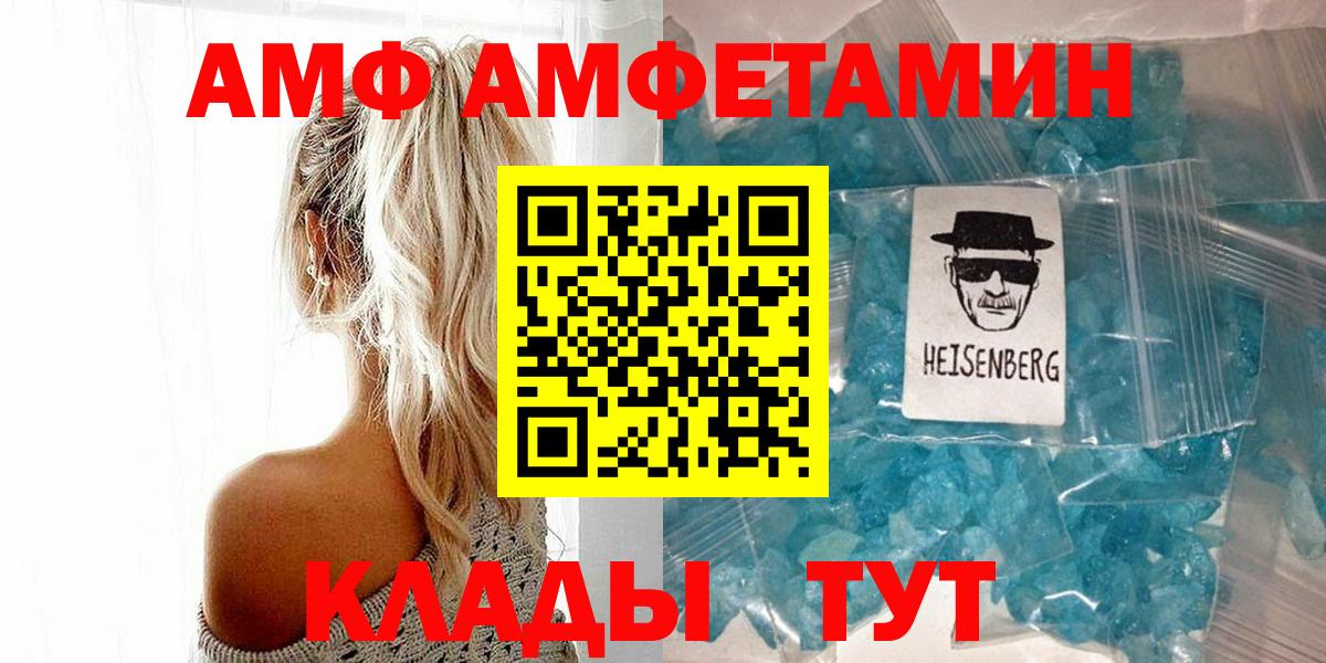 Первитин Methamphetamine  Вход с VPN  Метамфетамин  Хабаровск  Первитин Methamphetamine 