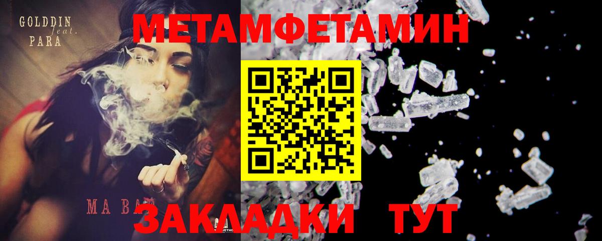Первитин Декстрометамфетамин 99.9% Хабаровск