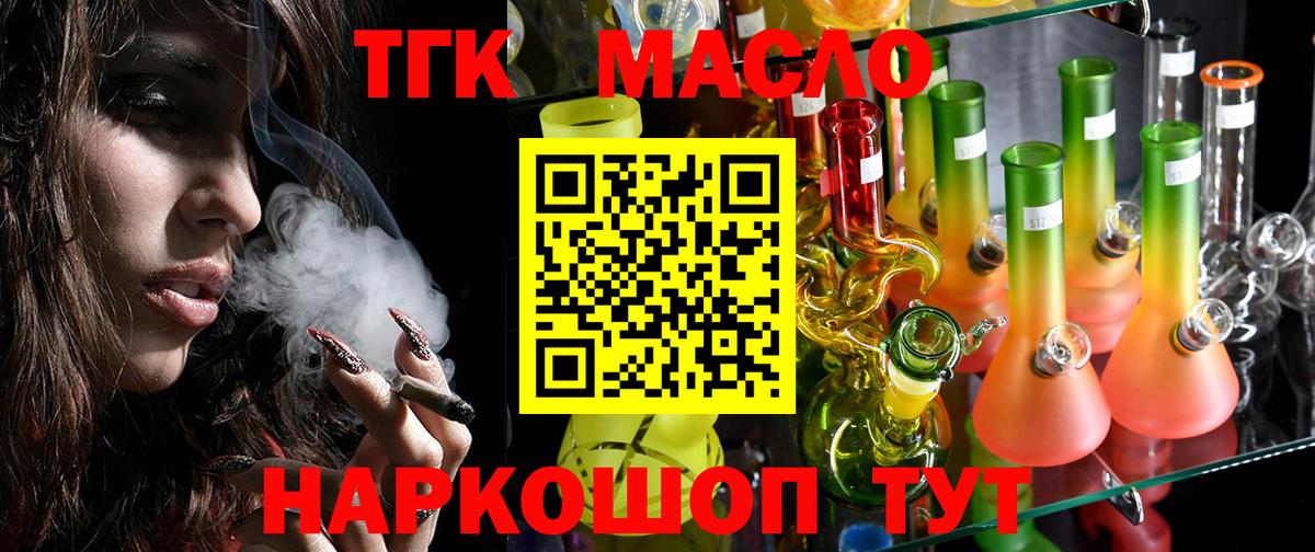 Дистиллят ТГК THC oil  Дистиллят ТГК жижа  Вход с VPN  Хабаровск 