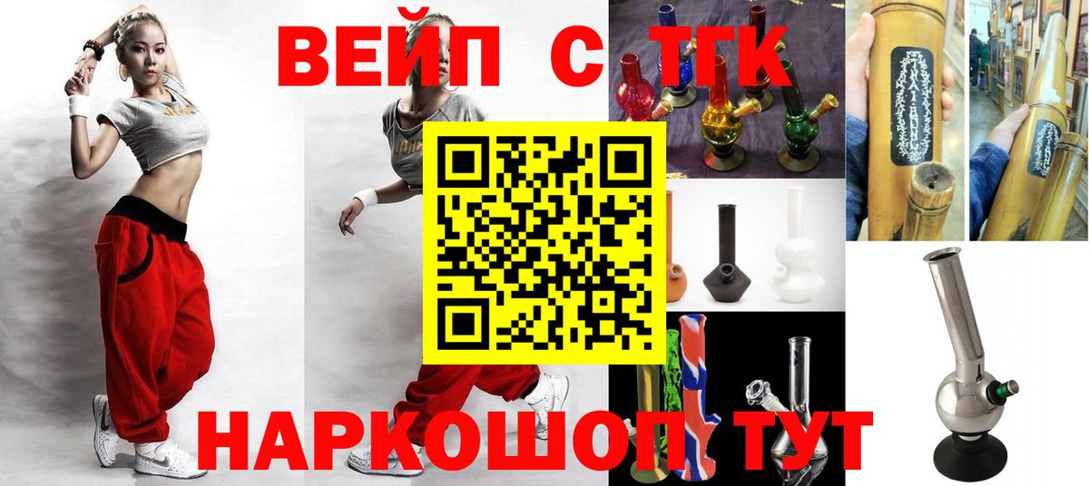 ТГК гашишное масло Хабаровск